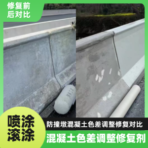 逊克工程人必看！混凝土色差“面子难题”，一招修复不返工